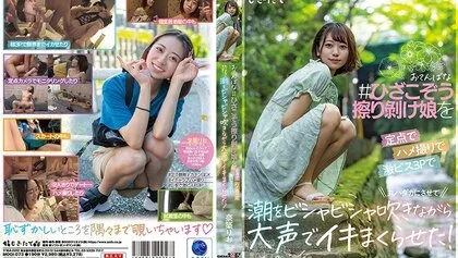 ดูหนังโป๊ญี่ปุ่น MOGI-073 Natsukuri Rio เรื่องราวของน้องริโอะที่รับบทเป็นสาวน้อยน่ารักผมสั้น ตระเวนไปมีเซ็กกับชายหนุ่มในที่ต่างๆ