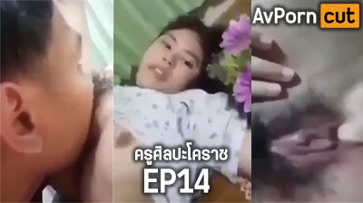 ครูศิลปะโคราช