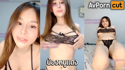 คลิปหลุด น้องหนูแดง Mlive สาวงานแรร์ ตั้งกล้องไลฟ์สดโชว์เสียว พูดคุยกับคนดูแบบฟินๆ ก่อนจะโพสท่าทางยั่วเย็ดโชว์ต่อ