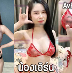 คลิปหลุด น้องเอิร์น Mlive สาวงานแรร์ มากับชุดชั้นในสีแดง ยั่วเย็ดโคตรๆ โพสท่าอ่อยคนดูในไลฟ์สดอย่างเสียวเลย ต้องรีบดูแล้ว