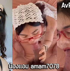 คลิปหลุด น้องแอม amam7078 คู่เทพ สาวดาวโป๊ ตัวท็อป นัดเสี่ยมาเย็ดหี โชว์ลีลาการดูดควยเข้าออกอย่างเซียน แจ่มโคตรๆ